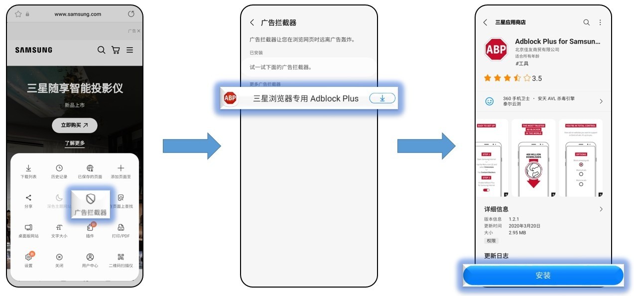 三星浏览器app使用教程
