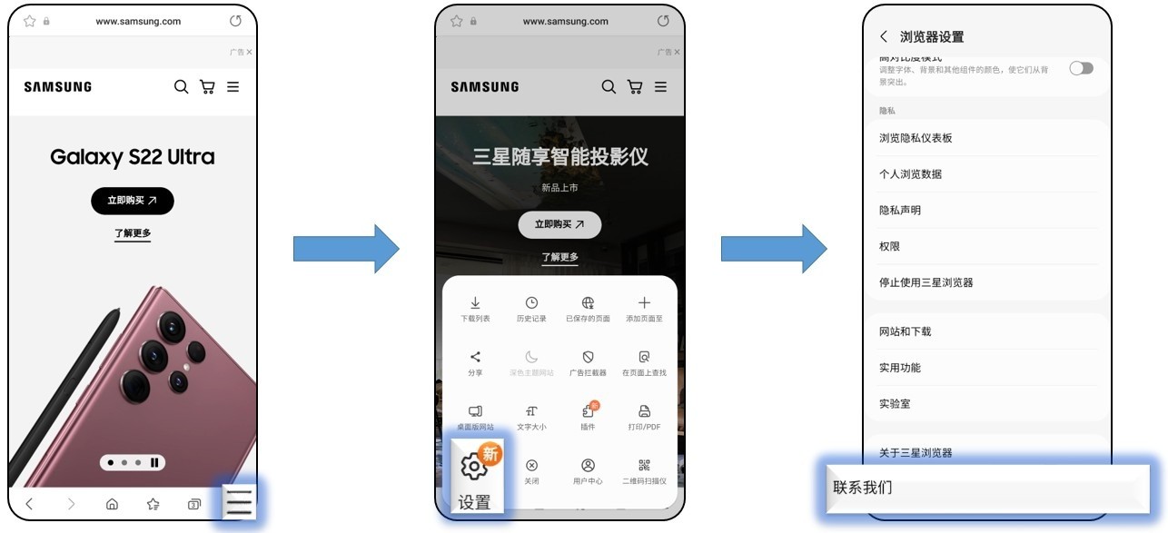 三星浏览器app使用教程