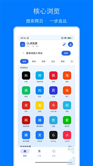 CL浏览器APP官方下载安卓版-CL浏览器APP手机版免费下载最新版v1.0