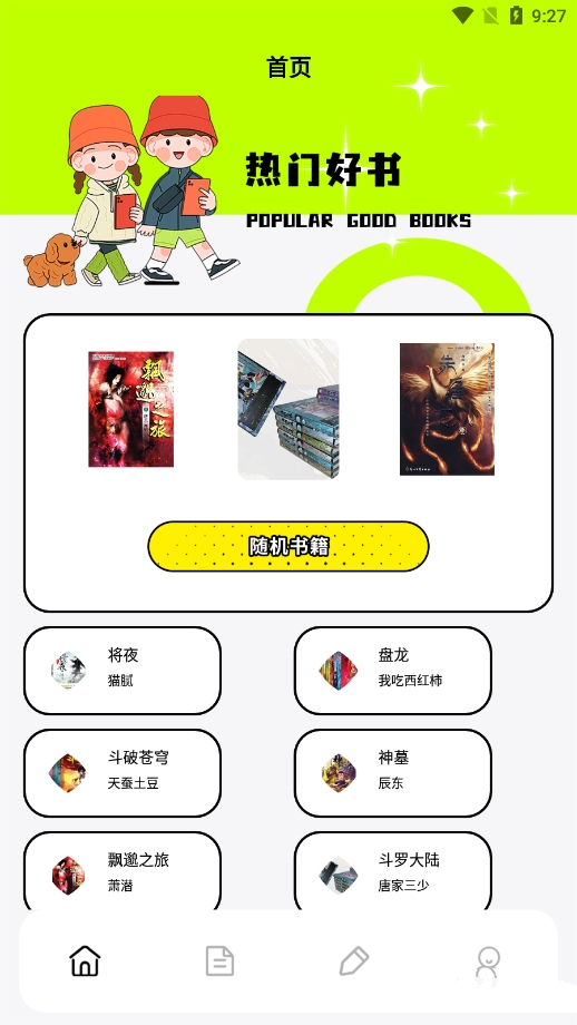 fscebooktalk阅读 1.2 安卓版 1