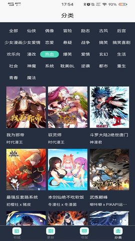 谜妹漫画免费版 2.11.23 安卓版 3