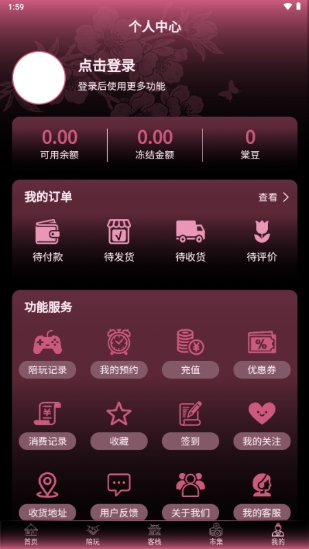 棠舟电竞 1.1.1 最新版 2