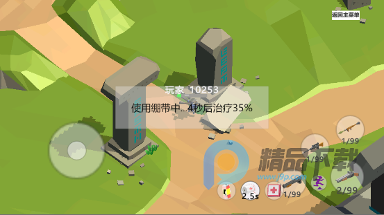 求生之王竞技场 1.06 安卓版 0