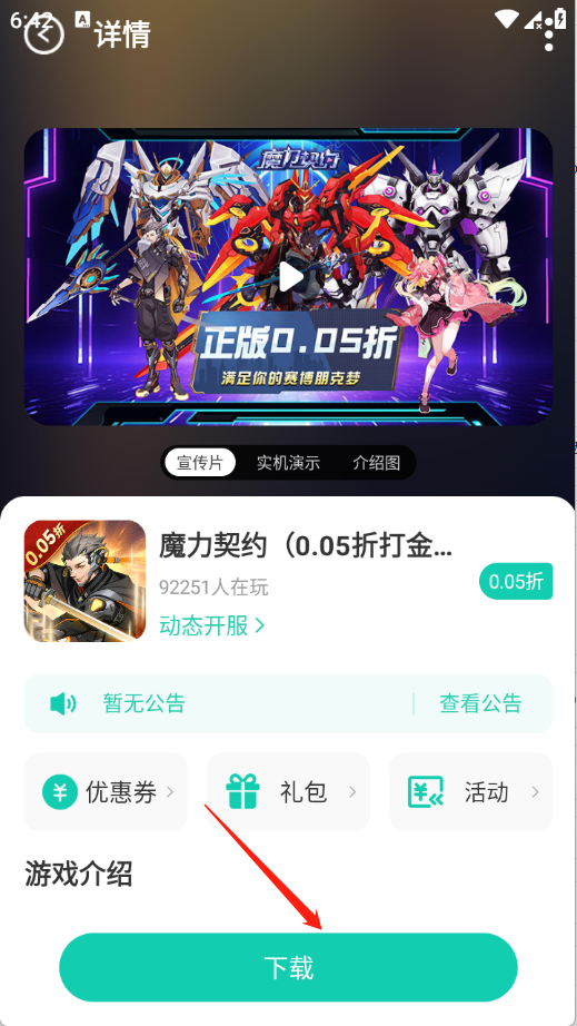小西 2.0.1 安卓版 2
