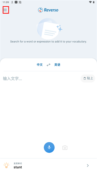 Reverso Context 15.5.0 安卓版 2