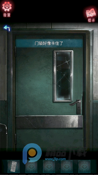借眼恐怖 1.2 安卓版 2