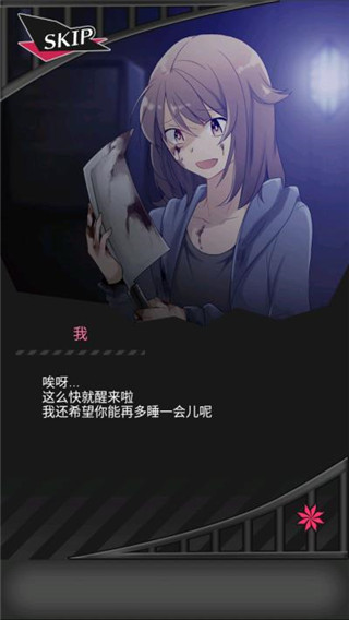 丧尸男友2汉化版 1.3.2 安卓版 2
