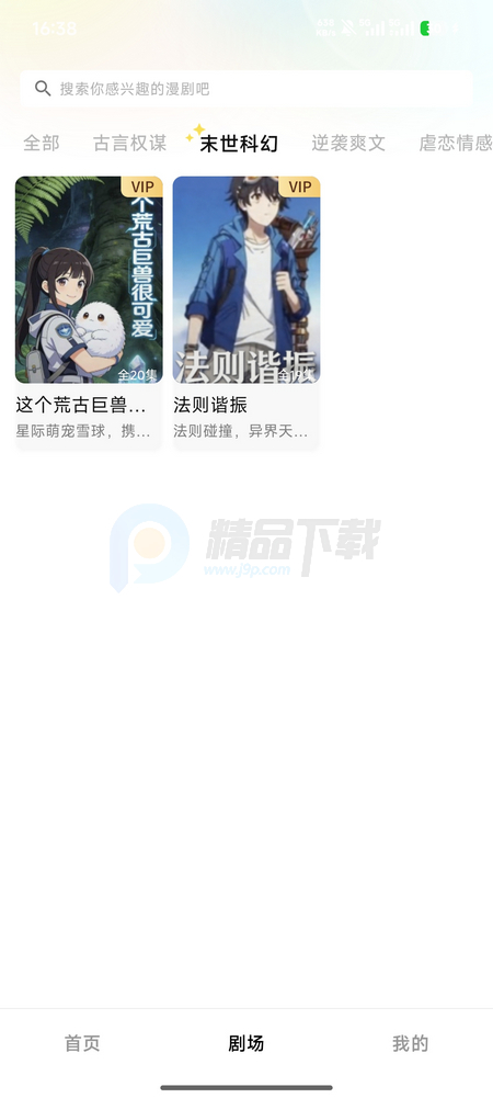 橙子漫剧 1.0.0.0 安卓版 1