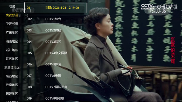 源力影视TV电视版 5.2.6 安卓版 1