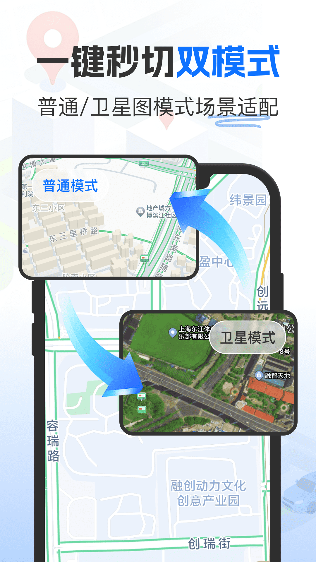 高精地图导航 1.0.7 安卓版 2