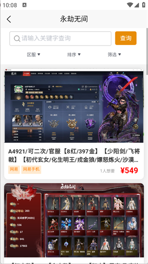 柯柯账号 v4.2.5 安卓版 3