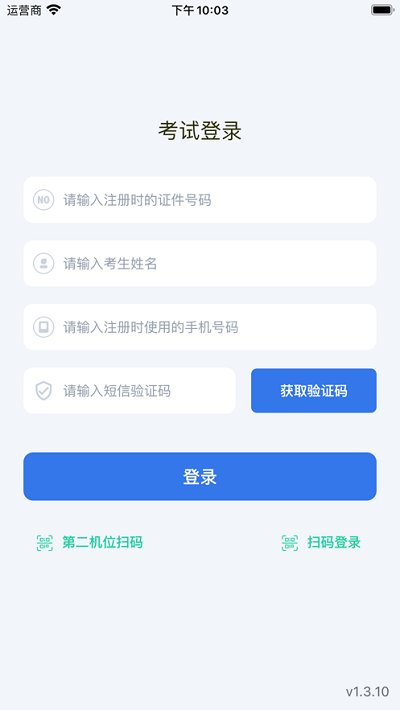 云易考 v2.0.231 最新版 1