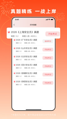 刷题通关印 1.0.4 安卓版 2