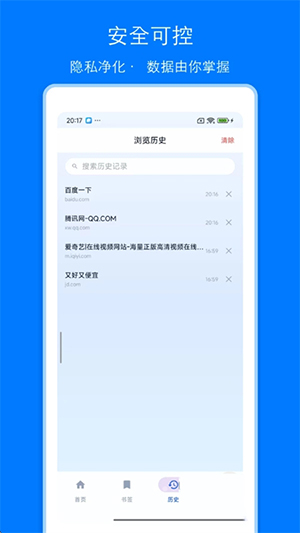 CL浏览器 1.0 官方版 1