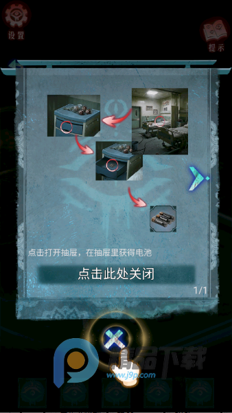 借眼恐怖 1.2 安卓版 1