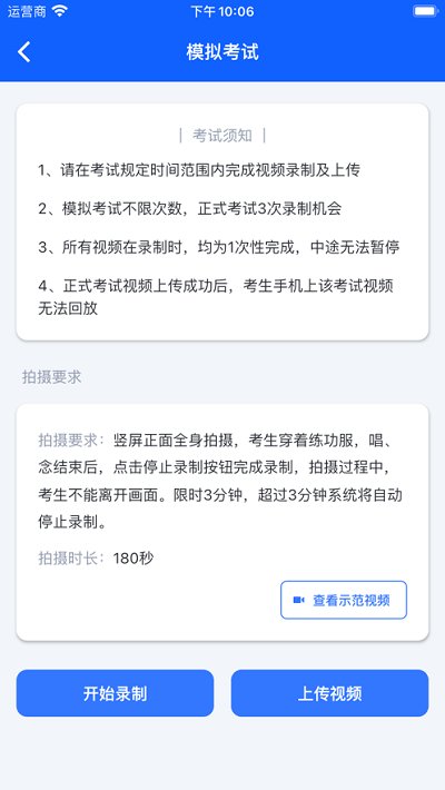云易考 v2.0.231 最新版 2