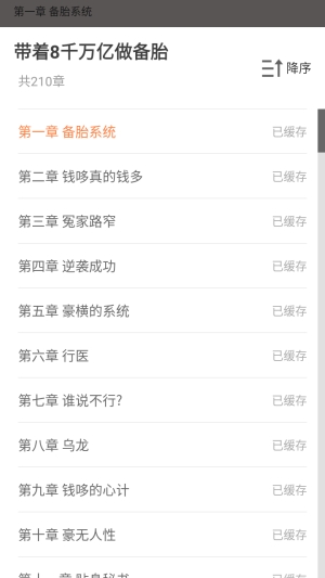 木瓜小说 1.2.9.v01 安卓版 1