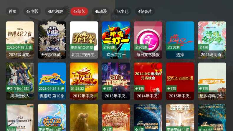清流影视tv 2.4.1 安卓版 3