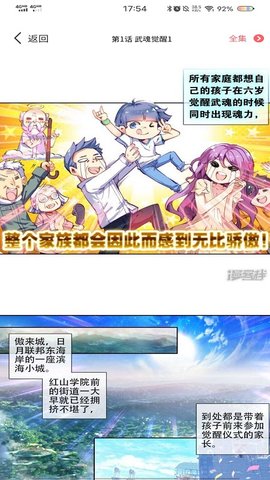 谜妹漫画免费版 2.11.23 安卓版 1