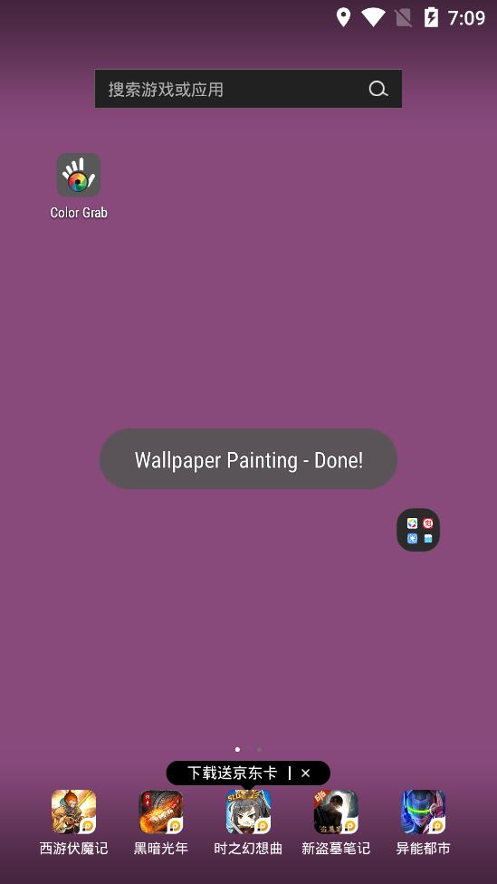 Color Grab 3.9.2 安卓版 4