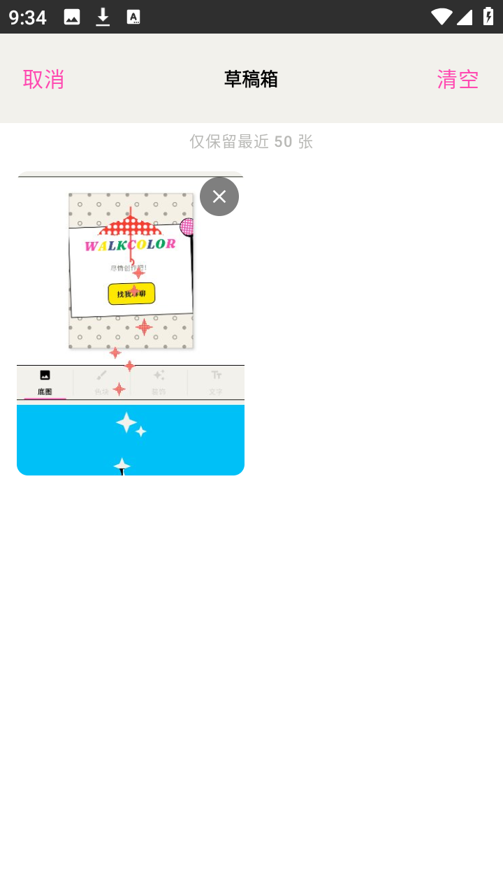 WalkColor 1.4.0 安卓版 3