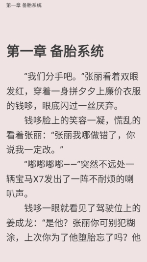 木瓜小说 1.2.9.v01 安卓版 2