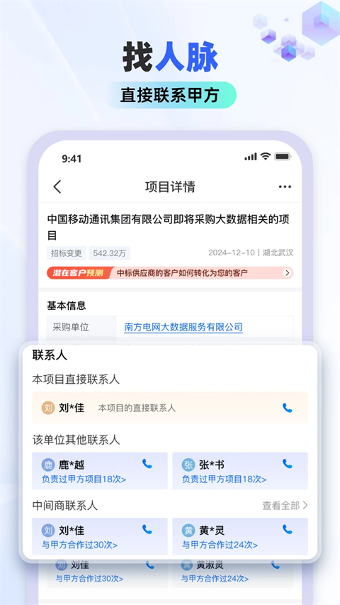 标标达 4.1.7 最新版 1