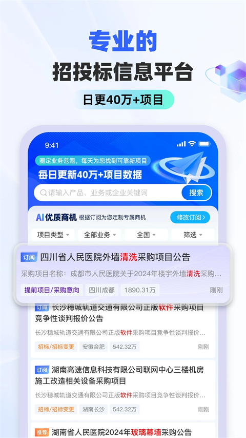 标标达 4.1.7 最新版 0