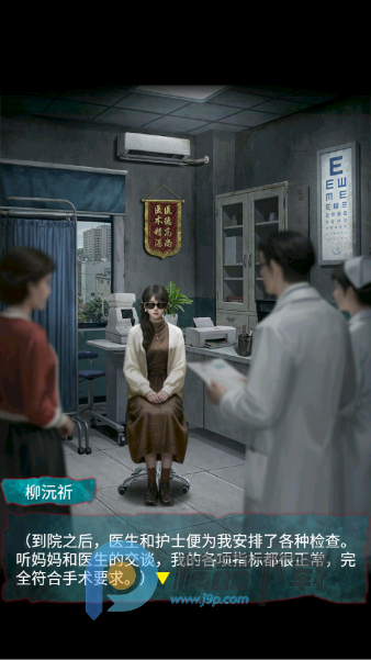 借眼恐怖 1.2 安卓版 5