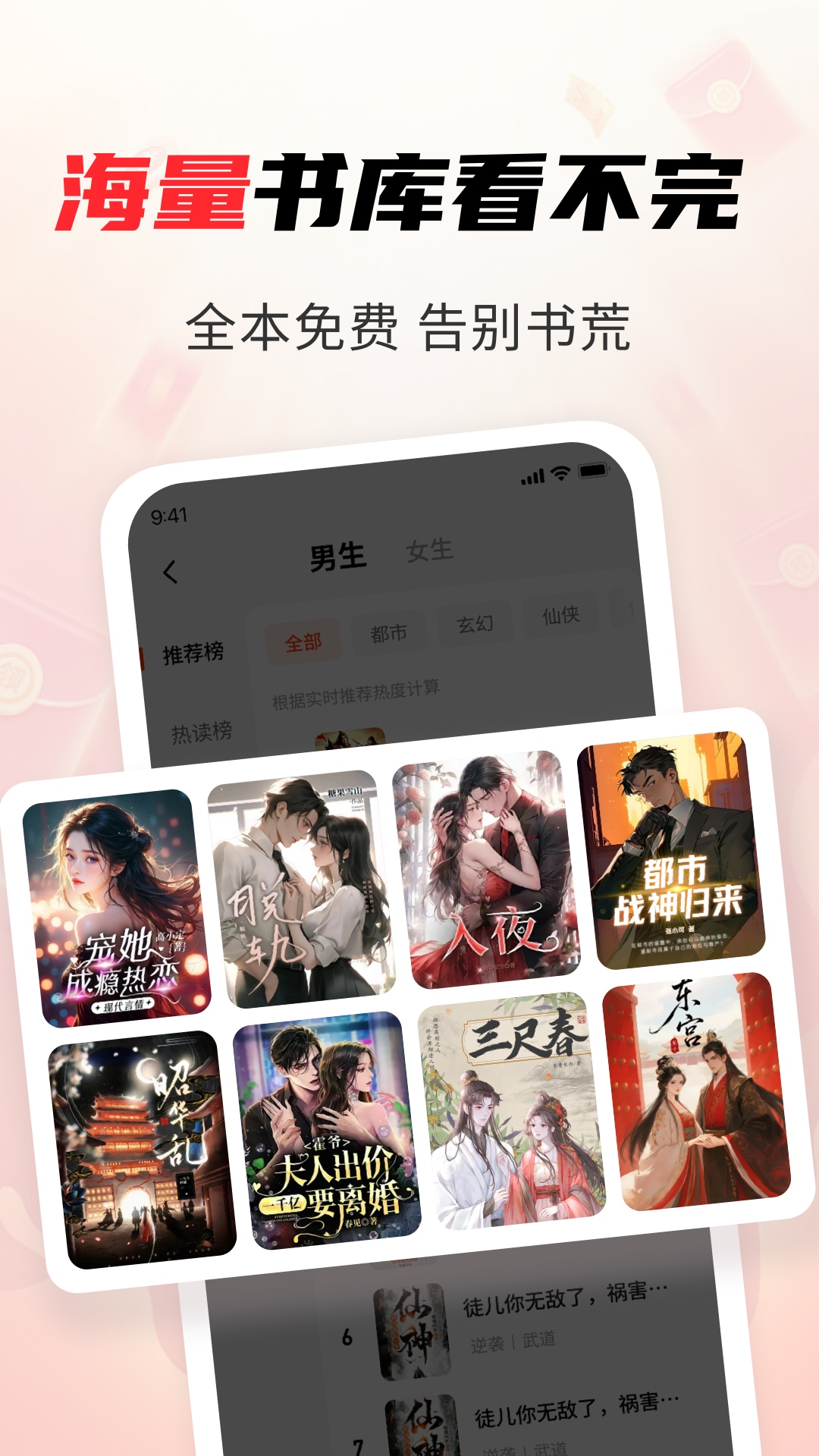 疯狂追书 1.4.1 最新版 3