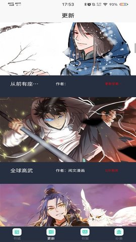 谜妹漫画免费版 2.11.23 安卓版 2