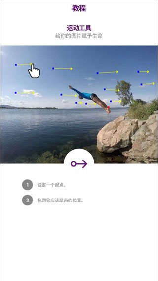 Zoetropic 2.2.9 安卓版 1