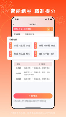 刷题通关印 1.0.4 安卓版 1