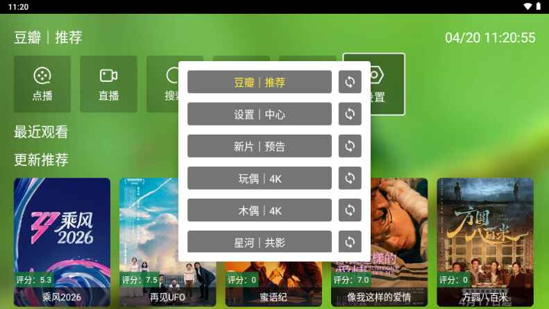 君享影院电视版 2.0.2 安卓版 2