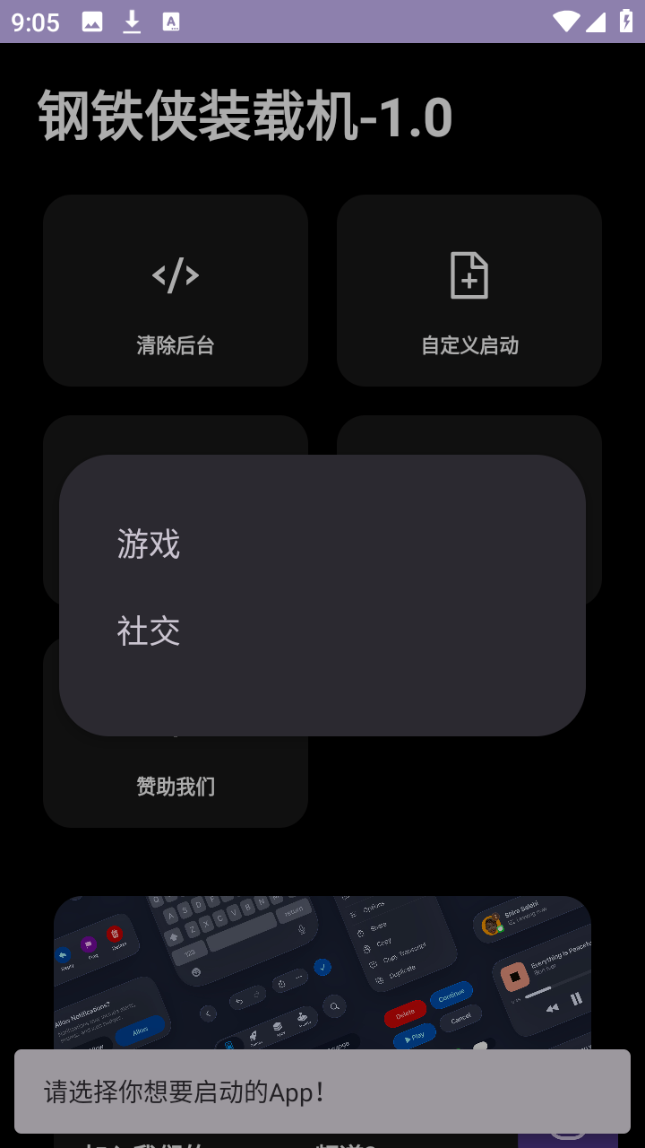 钢铁侠装载机 1.0 安卓版 1