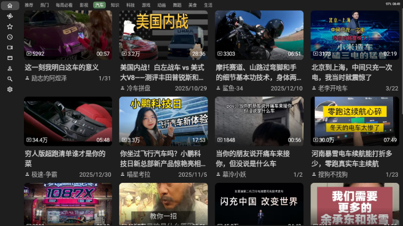 b站tv第三方客户端 1.3.8 安卓版 0