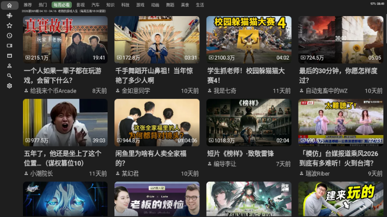 b站tv第三方客户端 1.3.8 安卓版 3