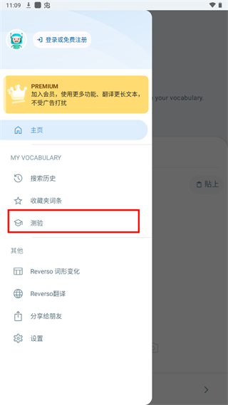 Reverso Context 15.5.0 安卓版 3
