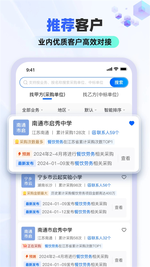 标标达 4.1.7 最新版 3