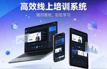 培训软件哪个最好
