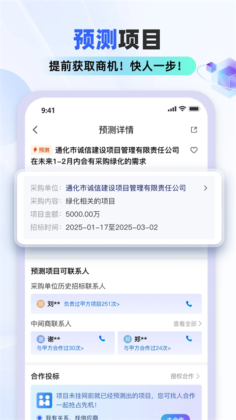 标标达 4.1.7 最新版 2