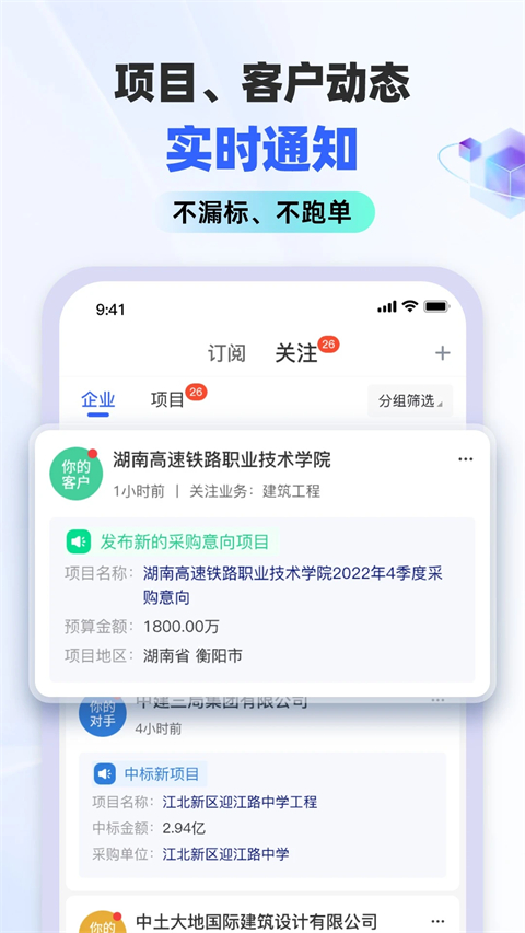 标标达 4.1.7 最新版 4