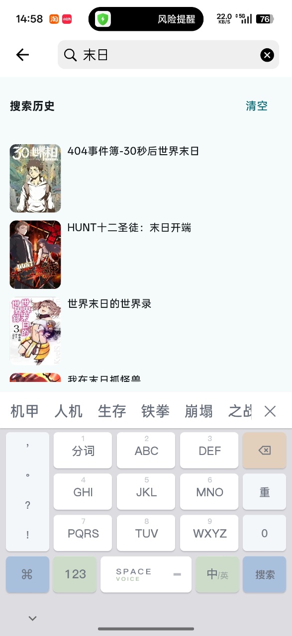 漫星海 1.0.18 安卓版 3