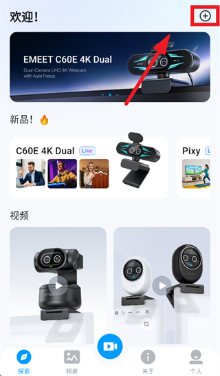 壹秘智影 1.0.4 安卓版 3