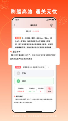刷题通关印 1.0.4 安卓版 0