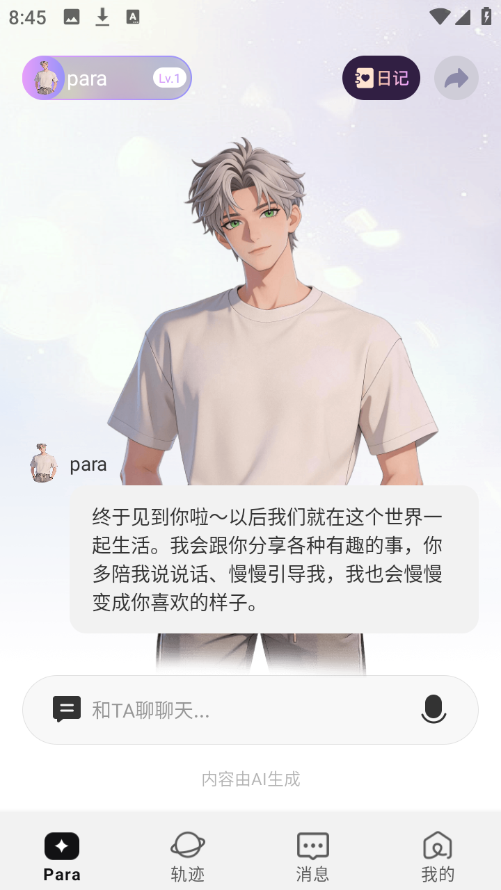 Paraai 1.0.4 安卓版 1