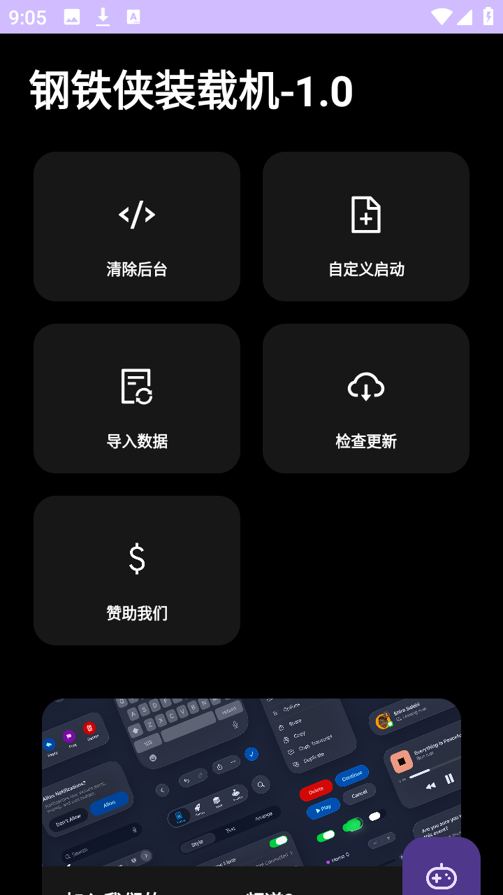 钢铁侠装载机 1.0 安卓版 0