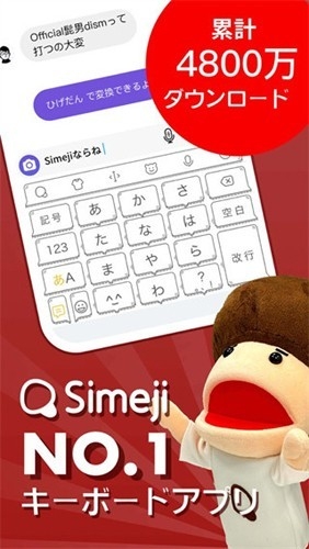 simeji 22.6 安卓版 4
