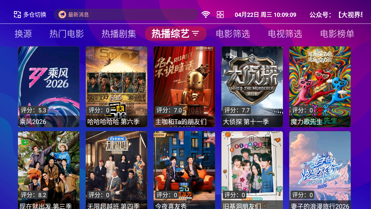红猫影视绿跑版 1.5.1 安卓版 3