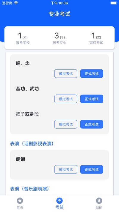 云易考 v2.0.231 最新版 4